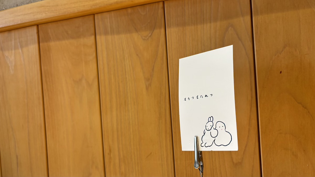 もちつもたれつ